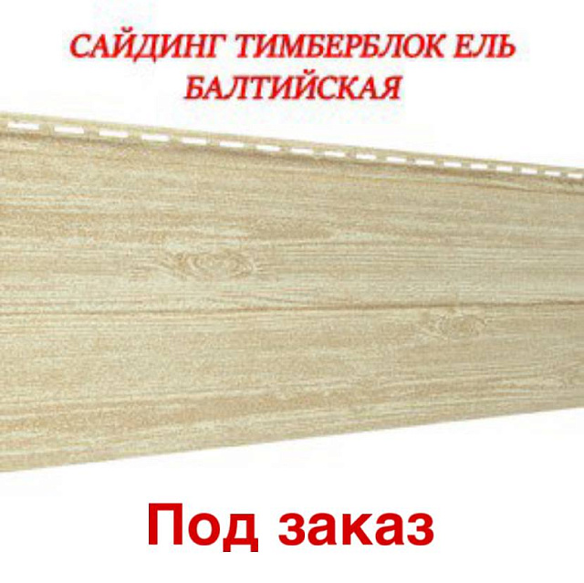 Ель 