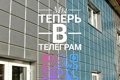 Телеграм